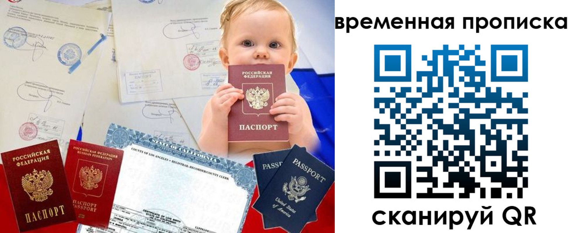 прописка для работы в Якутске